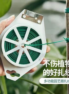 多功能园艺铁丝捆扎线扎带爬藤蔓固定器细铁丝包塑铁丝花架捆扎丝