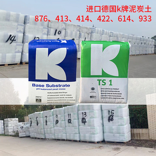 进口德国k牌泥炭土K876 兰花614泥炭土 413育苗土422多肉土414月季