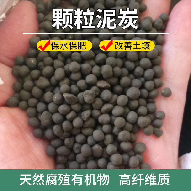 球状泥炭土颗粒多肉兰花养花介质 天然腐殖酸营养土草炭颗粒植料