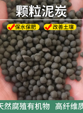 球状泥炭土颗粒多肉兰花养花介质 天然腐殖酸营养土草炭颗粒植料
