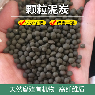 球状泥炭土颗粒多肉兰花养花介质 天然腐殖酸营养土草炭颗粒植料