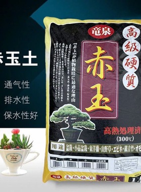 日本进口硬质龙泉赤玉土整袋大包装铺面拌土盆景营养土原装正品