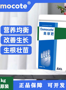 奥绿318S奥绿缓释肥通用型进口原装奥绿肥月季兰花专用肥料一号整