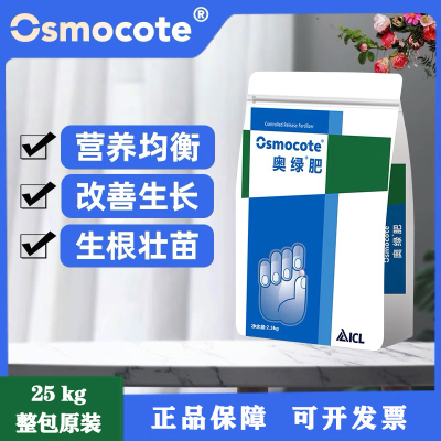奥绿肥月季兰花专用肥缓释肥
