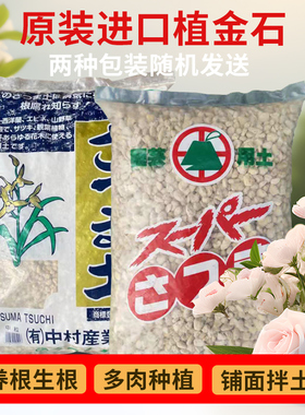 多肉植物 有机肥料复合营养花土 泥炭土 值金石 进口 大量批发