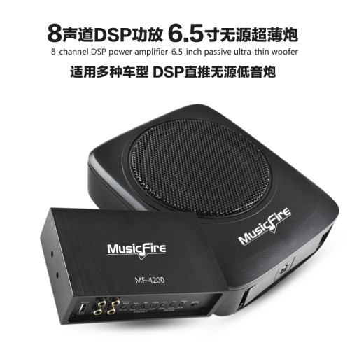 8声道DSP功放可推无损超薄低音炮