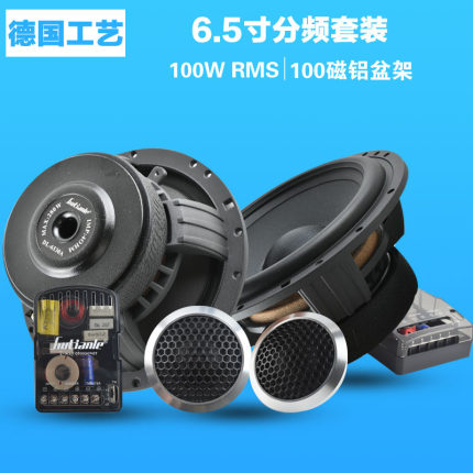 鼓手汽车音响四门改装6.5寸套装喇叭高中低音两分频车载DJ喇叭