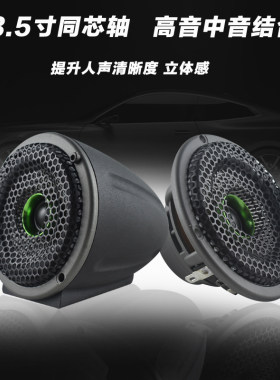 tanbx3.5寸中高音喇叭增强人声