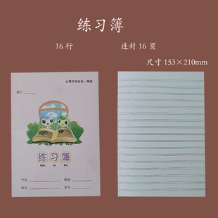上海闵行区学生统一作业本作文数学田字格写字语文拼音英语练习本