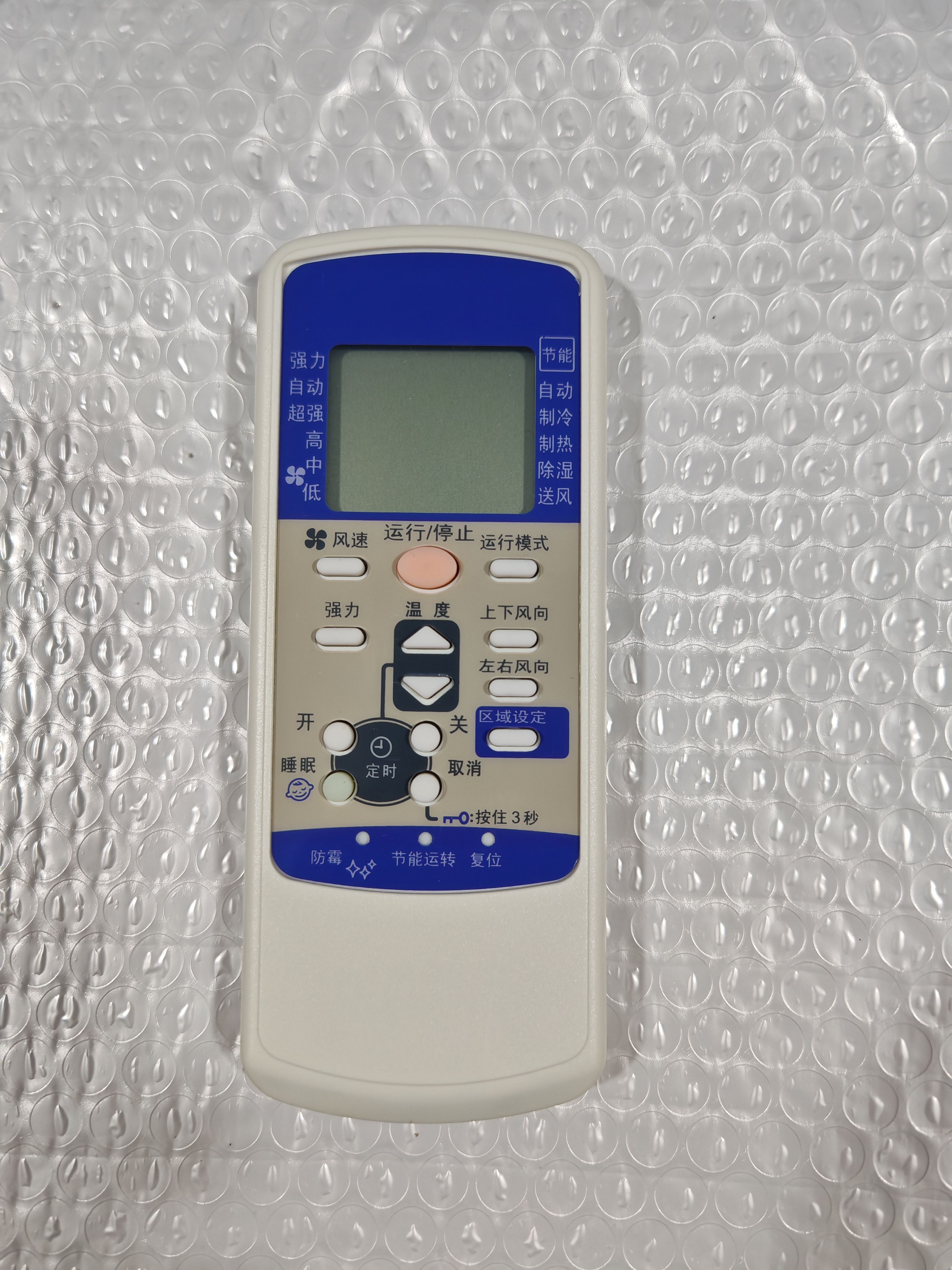 HSHONG空調(diào)遙控器RLA502A001D通用RLA502A001C RKX502A001F三菱