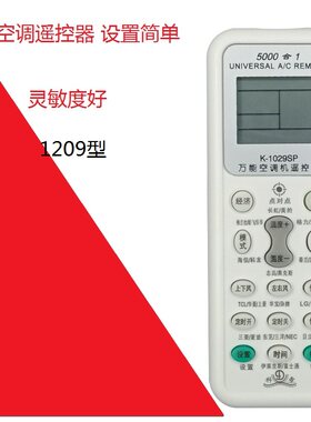 万能空调遥控器适用CL科龙松下志高长虹三菱大金春兰格兰仕