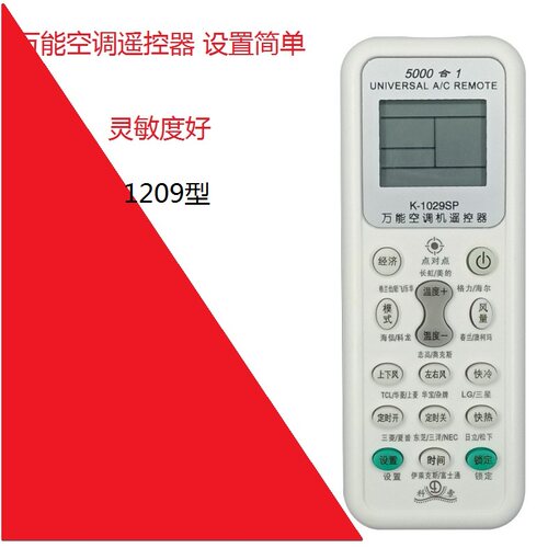 万能空调遥控器适用CL科龙松下志高长虹三菱大金春兰格兰仕