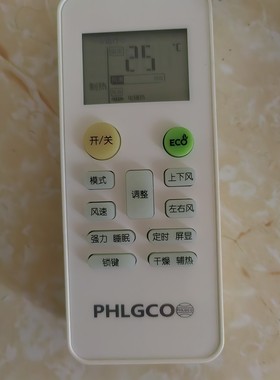 HSHONG空调遥控器PHLGCO飞歌空调遥控器