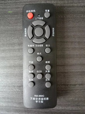 万能学习遥控器电视智能