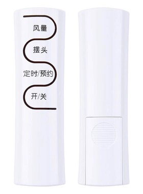 适用艾美特落地电风扇FS4092R FS4092R-WA 4092R-WB 4093R 遥控器