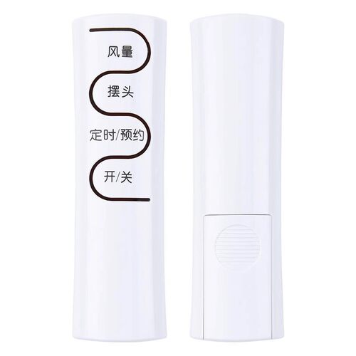 适用艾美特落地电风扇FS4092R FS4092R-WA 4092R-WB 4093R 遥控器