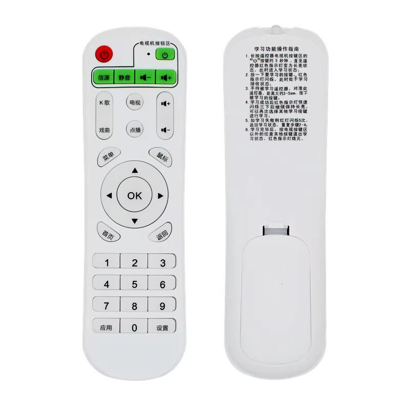 莱可丽影网络机顶盒A1 A2 A3 A4 X5原装遥控器