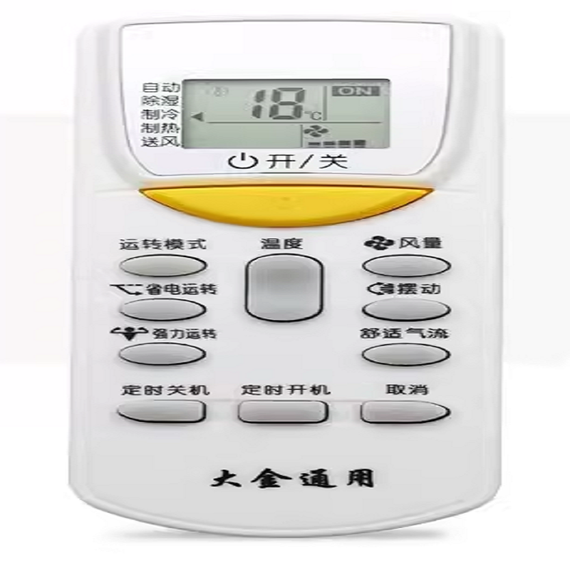 大金空调万能遥控器大金中央空调挂机柜机全通用原装外形免设置