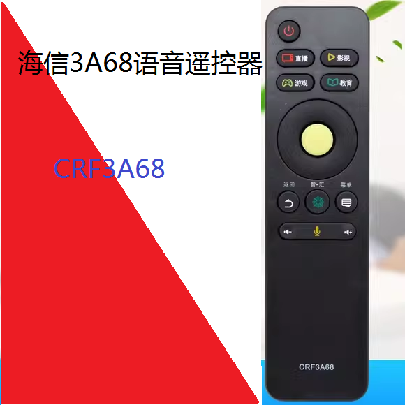 用于海信电视语音遥控器CRF3A68 LED50/55/60/65EC680US