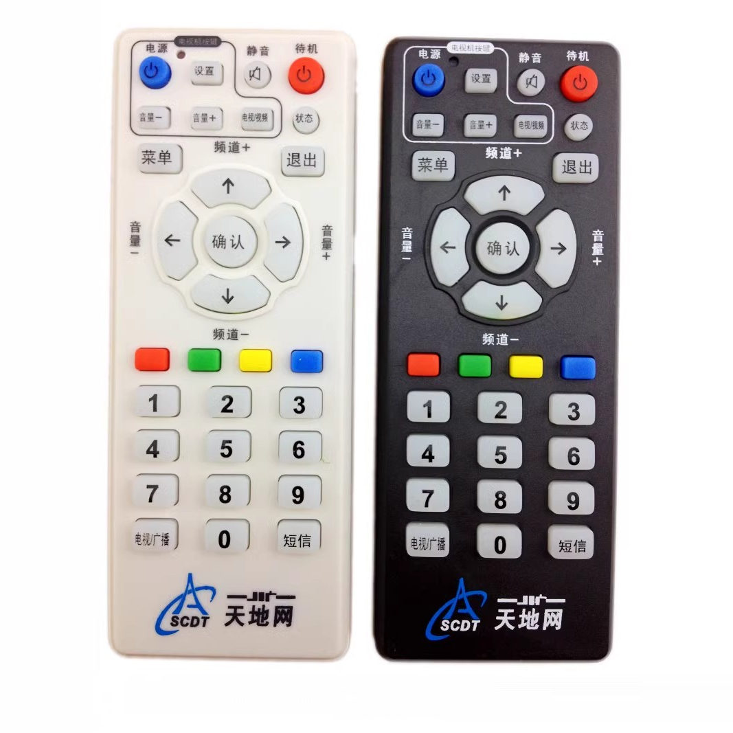 四川地面数字电视成都天地网SCDT机顶盒遥控器黑白两款