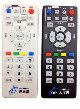 四川地面数字电视 成都天地网SCDT机顶盒遥控器 黑白两款