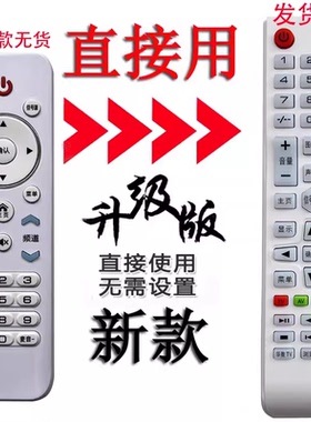 适用于夏新Amoi 新飞 KEG韩电 Halrie KGH韩科 华菱 液晶电遥控器