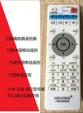 万能网络遥控器适用小米乐视英