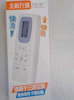 适用于三洋SANYO万能通用款全部RCS-WDH/WDC/XHG/4HPTS4C-T摇控板