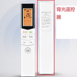 X2遥控器 适用于小天鹅美 变频空调遥控器系列RN08CA