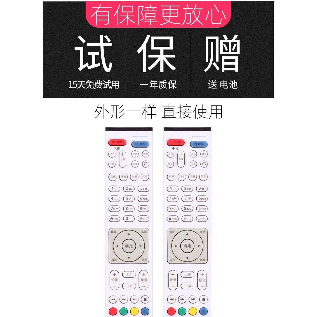 适用于华为中国电信联通EC2108V3 6106 6108高清IPTV机遥控器通用