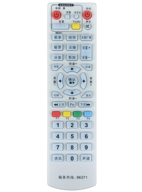 浙江台州路桥绍兴数字电视机顶盒遥控器 同洲N7700 96371嘉兴