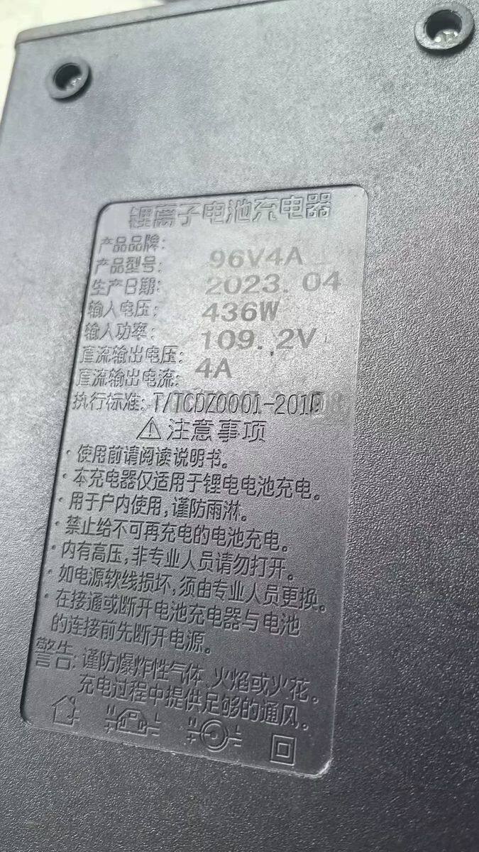 DFROBOT锂电池充电器96V4A109.2V 发全新正品货图片