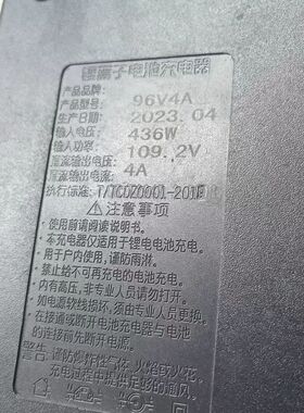 DFROBOT锂电池充电器96V4A109.2V 发全新正品货