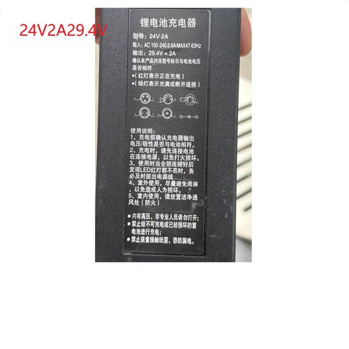 24V2A29.4V锂电池充电器