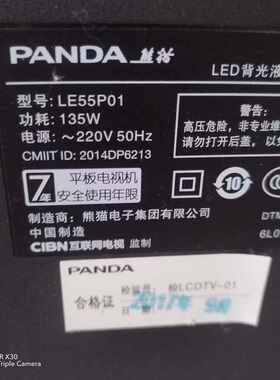 熊猫电视遥控器LE55P01