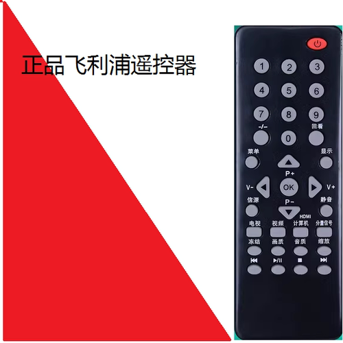 电视遥控器19PFL3120/T3