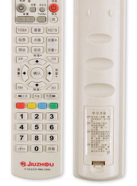 JIUZHOU九洲RMC-C102 RMC-C033九州数字有线电视机顶盒遥控器