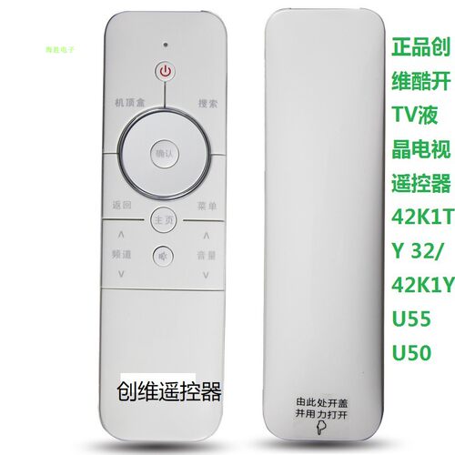 适用创维酷开TV液晶电视遥控器42K1TY 32/42K1Y U55 U50 U12 全新