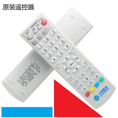 原装中国移动浪潮通用IPBS-7200/8400/8100/9505S 网络机顶盒遥控