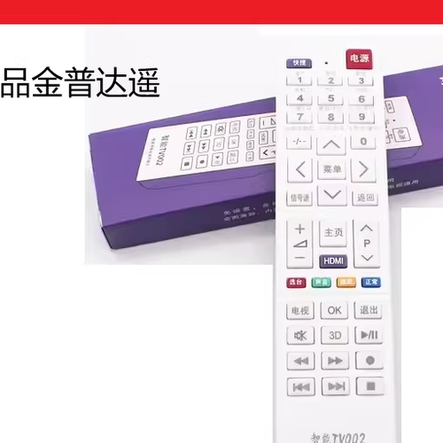 原装正品金普达智能TV002网络电视通用数字液晶品牌杂牌通遥控器