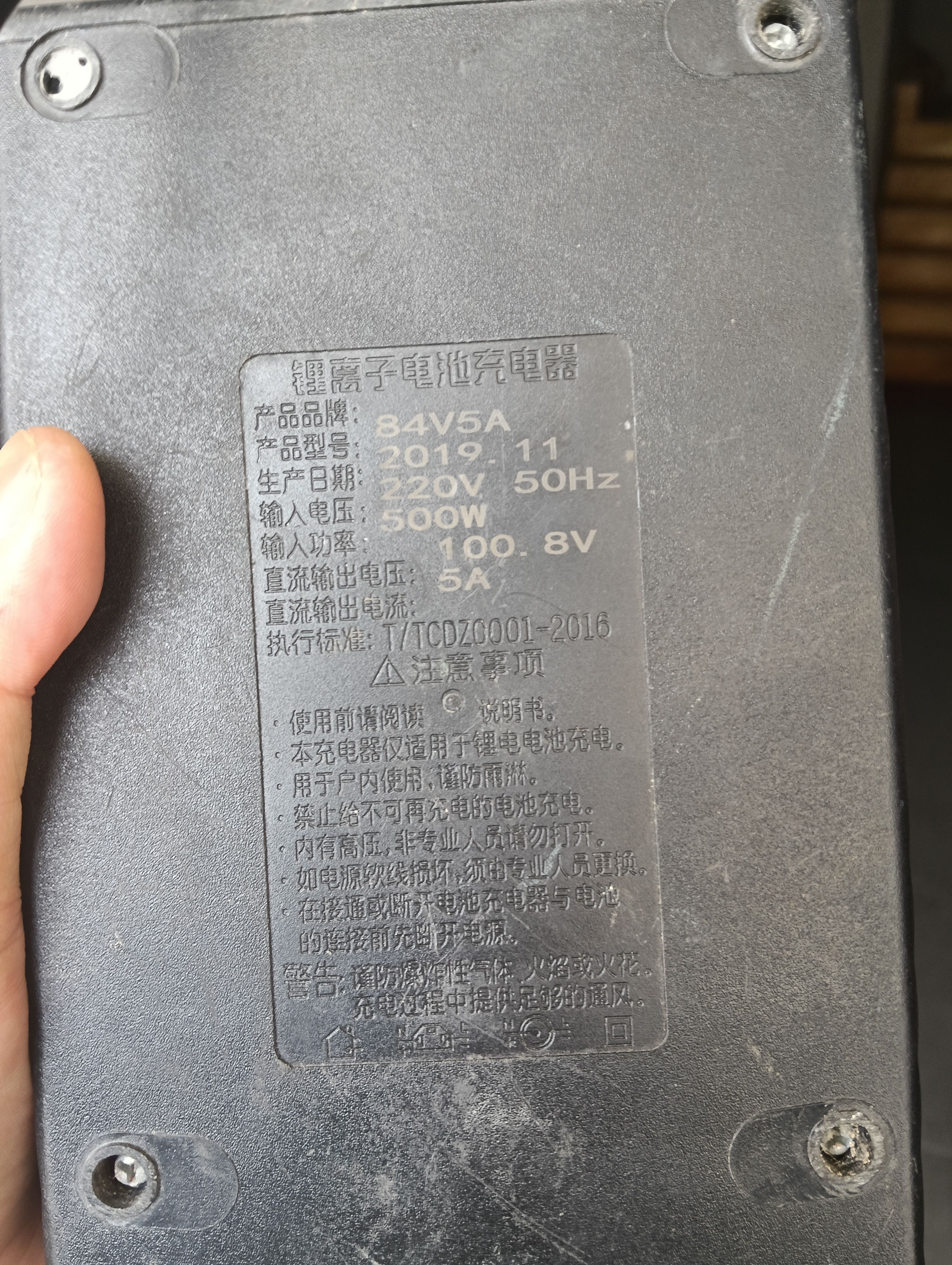 84V5A100.8 V锂电池充电器
