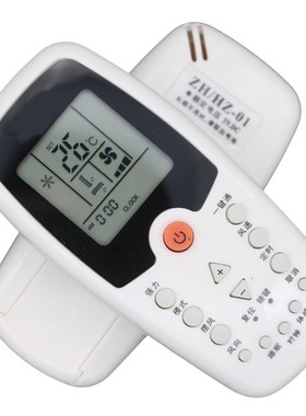 whirlpool 惠而浦空调遥控器 KZ-01ZH/EZ-01ZH/HZ-01ASC一90FN2/C