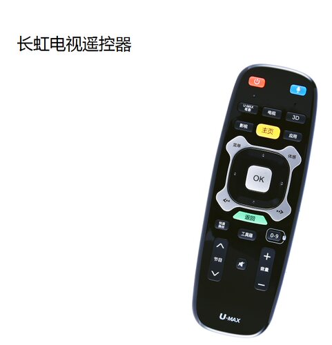 适用长虹高清摇控器长虹全新