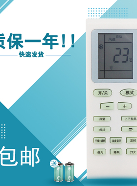 适用天松Paileiche江苏天松空调遥控器KFRD-35GW/TSCC-3