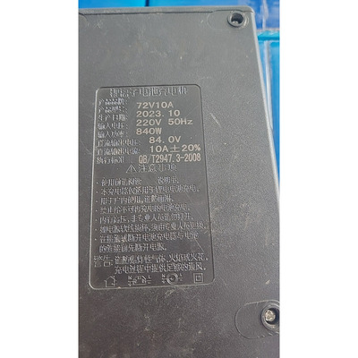 电动车锂电池充电器72V5A8A10A84V88.2V87.6V全新发货