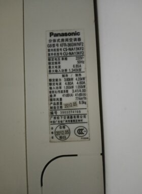 Panasonic KFR-36GW/NF2