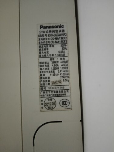 Panasonic KFR-36GW/NF2