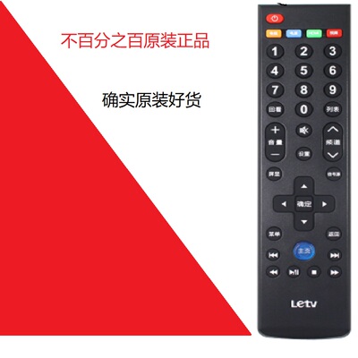 乐视原装超级标配体感智能遥控器