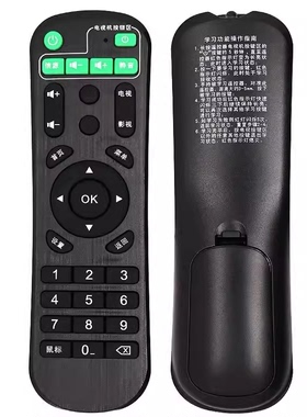 爱奇艺奇异果山水极光Q3Q5Q7Q8机顶盒遥控器X6X7X8 I5 I3 I7