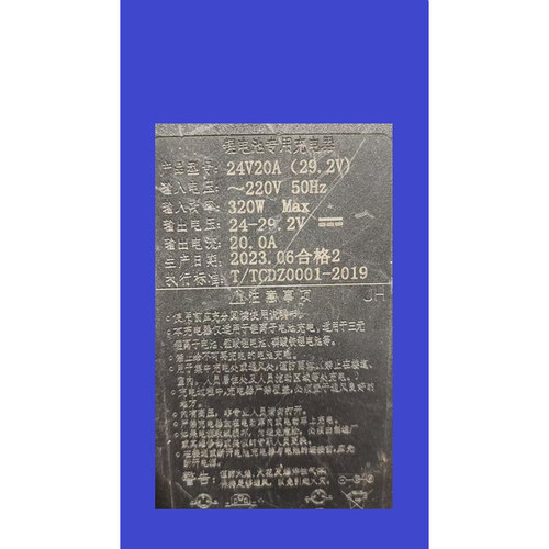 大功率锂电池充电器24V20A29.2V